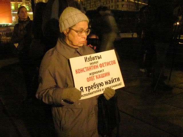 Пикет в поддержку Олега Кашина 