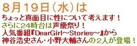 ちょっと真面目に性について考えます!