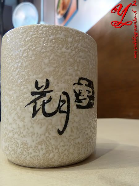 Ajisen Ramen green tea cup
